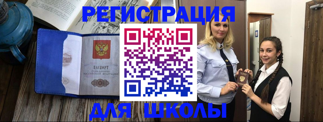 прописка паспорт в Каменск-Шахтинском