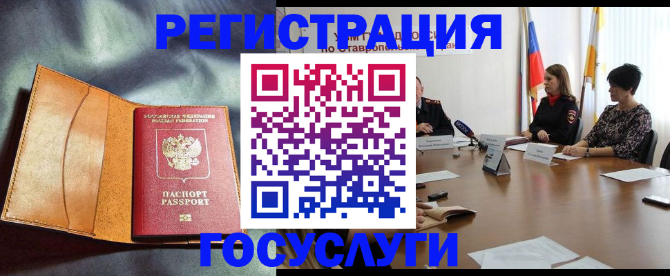 временная регистрация поиск в Каменск-Шахтинском