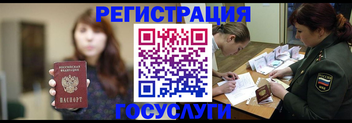 временная регистрация поиск в Каменск-Шахтинском