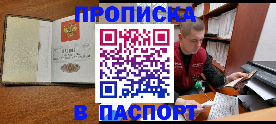 найти адрес прописки в Каменск-Шахтинском