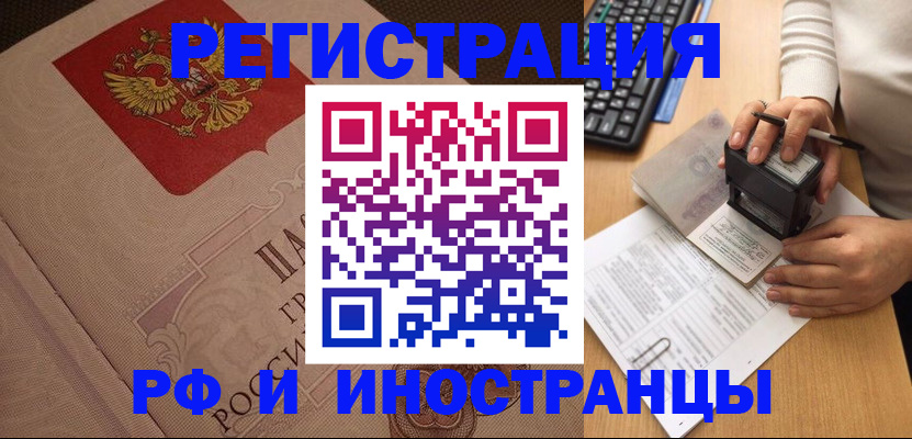 временная регистрация госуслуги в Каменск-Шахтинском