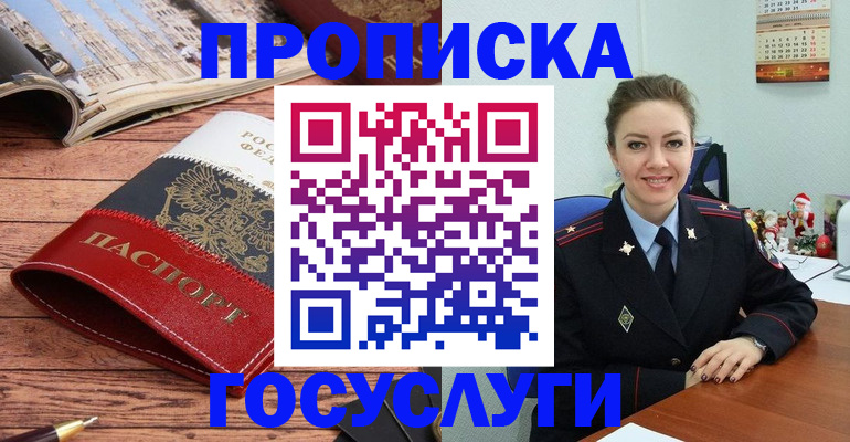 временная регистрация в квартире в Каменск-Шахтинском