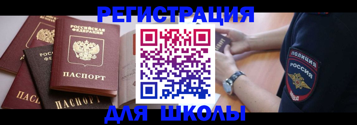 регистрация для дет. сада в Каменск-Шахтинском