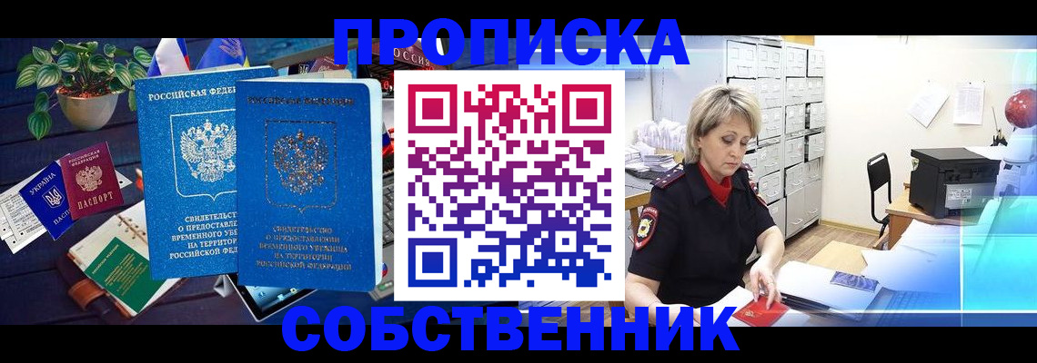 временная регистрация адрес в Каменск-Шахтинском