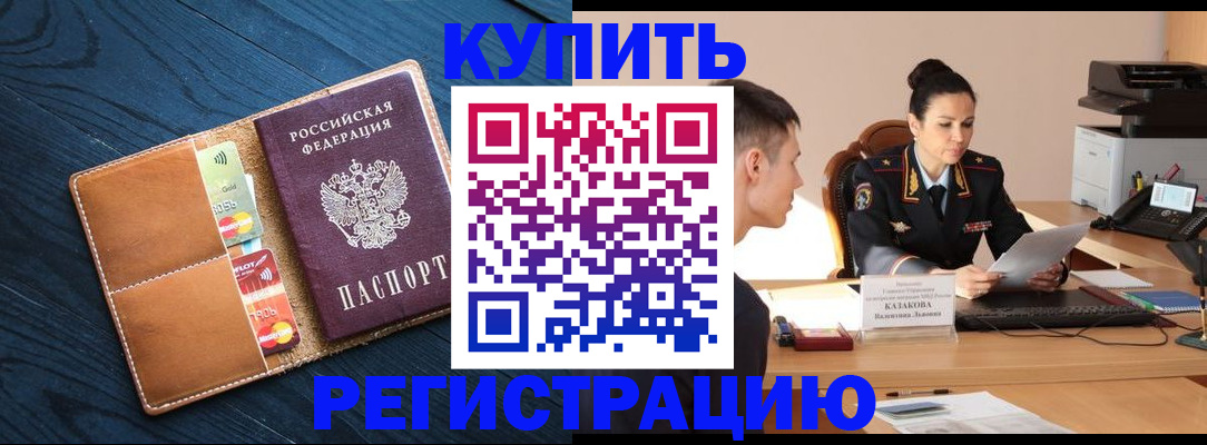 миграционный учет в Каменск-Шахтинском
